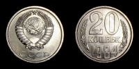 1984 AD., USSR, 20 Kopeks, KM Y 132.