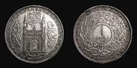 India, Hyderabad, 1943 AD., Mir Usman Ali Khan, 1 Rupee, KM Y 63.