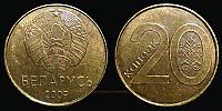 Belarus, 2009 AD., Kremnica mint, 20 Kopeks, SchÃ¶n 503.