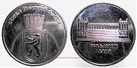 1975-85 AD., Germany, German Democratic Republic, Berlin - capital of DDR series, Pergamon Altar Token.