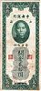China, 1930 AD., Republic, Central Bank of China, 20 Customs Gold Units, Pick 328. L450411 Obverse