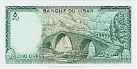 Lebanon, 1986 AD., Banque du Liban, 5 Livres, Pick 62d. Reverse