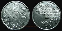 1980 AD., Belgium, Baudouin I, 150th Anniversary of Independence commemorative, Brussels mint, 500 Francs, KM 161. 