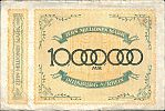 1923 AD., Germany, Weimar Republic, Duisburg, Stadt, Notgeld, currency issue, 10.000.000 Mark, Keller 1179g.9. J 03890 Reverse 