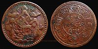 Tibet, 1950 AD., Tenzin Gyatso, Trapchi mint in Lhasa, 5 Sho, KM Y 28a. 