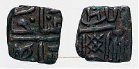 India, Malwa Sultanate, 1469-1500 AD., Khilji Dynasty, Ghiyath Shah, quarter Falus, G&G M92 . 