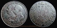 Germany, 2nd empire, Mecklenburg-Schwerin, Friedrich Franz IV, 100th anniversary of the Grand Duchy of Mecklenburg-Schwerin commemorative, modern fake, imitating the Berlin mint, 5 Mark, dated 1915 AD., cf. KM 341. 