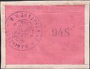 1918 AD., Germany, 2nd Empire - Weimar Republic, Konstadt, town, Notgeld, currency issue, 7 Pfennig, Tieste 3665.05.20.3.B.x. 948 Reverse 