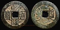 China, 1736-1779 AD., Qing Dynasty, emperor Gao Zong, LinÂ´an mint, Yunnan province, 1 Cash, Hartill 22.345. 