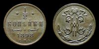 1898 AD., Russian Empire, Nicholas II, St. Petersburg mint, 1/2 Kopek, Bitkin 294.