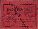 1914 AD., Germany, 2nd Empire, Birkenhain / Brzeziny (municipality), Notgeld, currency issue, 3 Mark, Tieste 05.15F. Reverse 