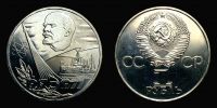 1977 AD., USSR, Leningrad mint, 1 Rouble commemorative October Revolution, KM Y 143.