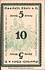 1921 AD., Germany, Weimar Republic, Thale am Harz (locak bank), Notgeld, collector series issue, 10 Pfennig, Grabowski/Mehl 1319.1. Obverse 