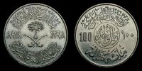 Saudi Arabia, 1978 AD., FAO issue, British Royal Mint, 100 Halala, KM 59.