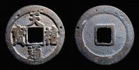 China, 1017-1022 AD., Northern Song dynasty, emperor Zhen Zong, 1 Cash, Hartill 16.68.