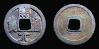 China,  621-718 AD., Tang Dynasty, early Kai Yuan type, 1 Cash, Hartill 14.1.