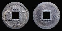 China,  732-907 AD., Tang Dynasty, late Kai Yuan type, 1 Cash, Hartill 14.8z.