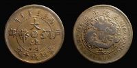 China, 1906 AD., Ch'ing Dynasty, emperor Te Tsung, Hupeh province, 10 Cash, KM Y 10j.3.