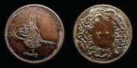 1864 AD., Ottoman Empire, Turkey, Abdul Aziz, Constantinople mint, 20 Para, KM 701.