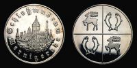 1990-2005 AD., Germany, medal of the Wernigerode Castle museum, struck by Ising, silver.