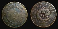 China, 1906 AD., Ch'ing Dynasty, emperor Te Tsung, Shandong province, 10 Cash, KM Y11s.